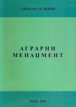 Аграрни менаџмент